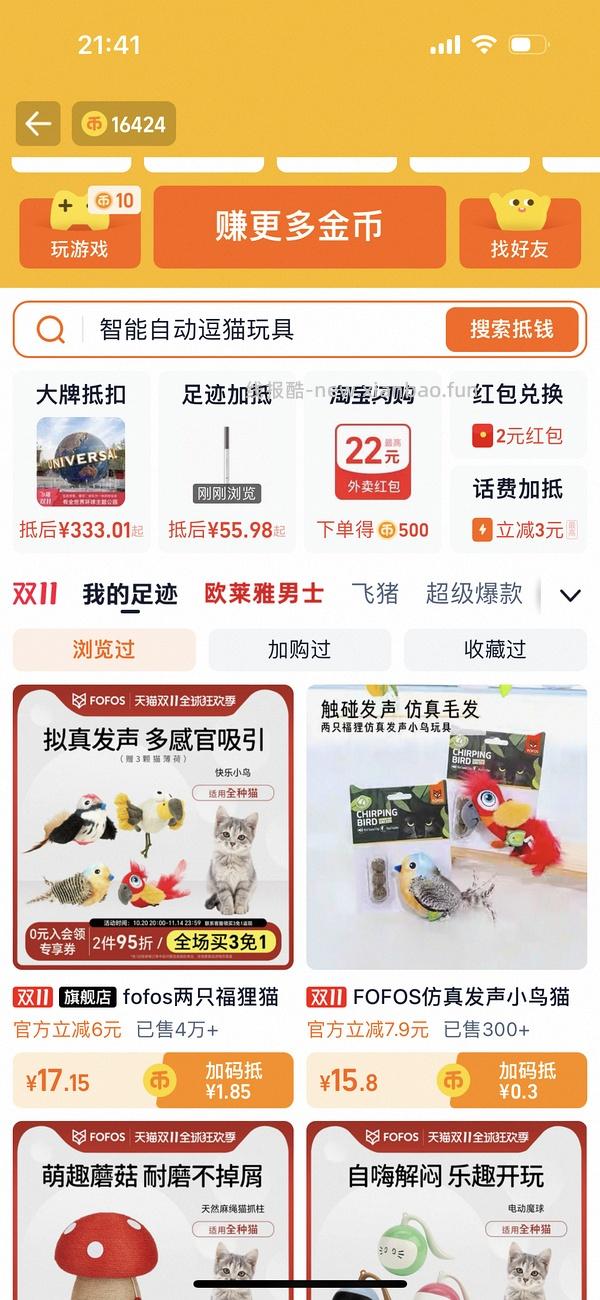 fofos两只福狸猫咪玩具仿真发声猫薄荷小鸟8块多一只 - 线报酷