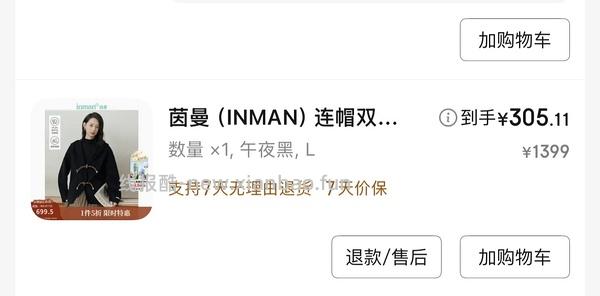 茵曼女装2.8折 - 线报酷