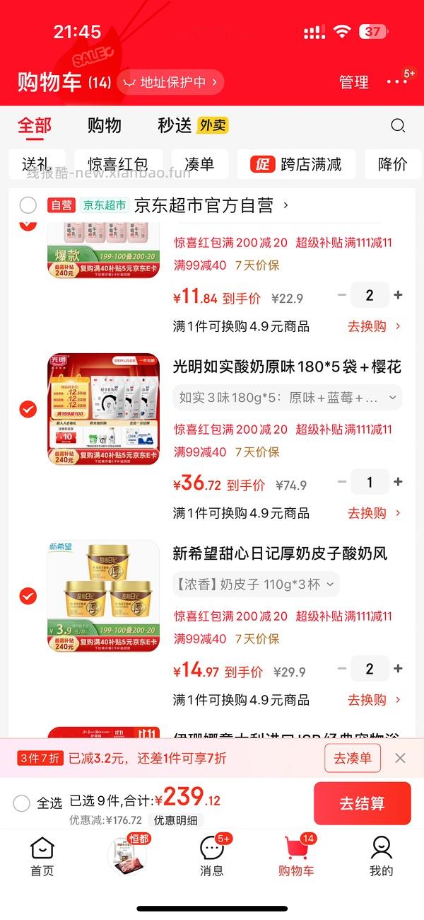 超好价低温奶，没有学生价自行改作业 - 线报酷