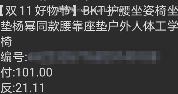 bkt刷券只需要117 无需拼单，姐妹们快去刷（楼里有姐妹教作业，最低80！） - 线报酷