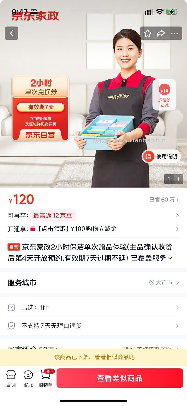 好价卷纸（半走不送家政了） - 线报酷