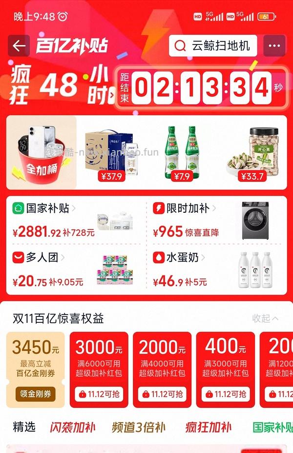 云鲸J6 上下水 💰2478左右 - 线报酷