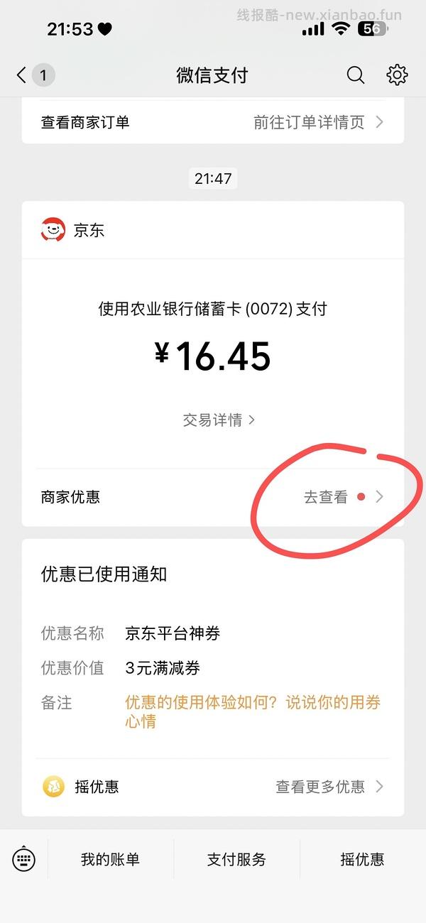 速，14块钱买个养生壶 - 线报酷