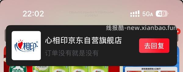 好价卷纸（半走不送家政了） - 线报酷