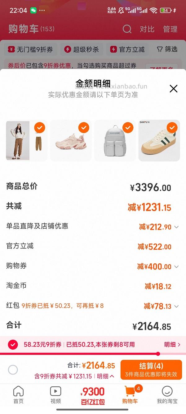 斯凯奇熊猫鞋80左右 - 线报酷