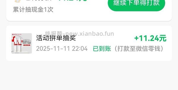 简单作业薇诺娜防晒100ml 53 - 线报酷