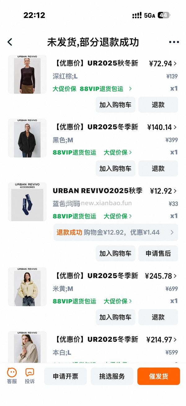 🚗很难开可以放弃了 ur羽绒服和开衫作业，260三件（需3000-400） - 线报酷