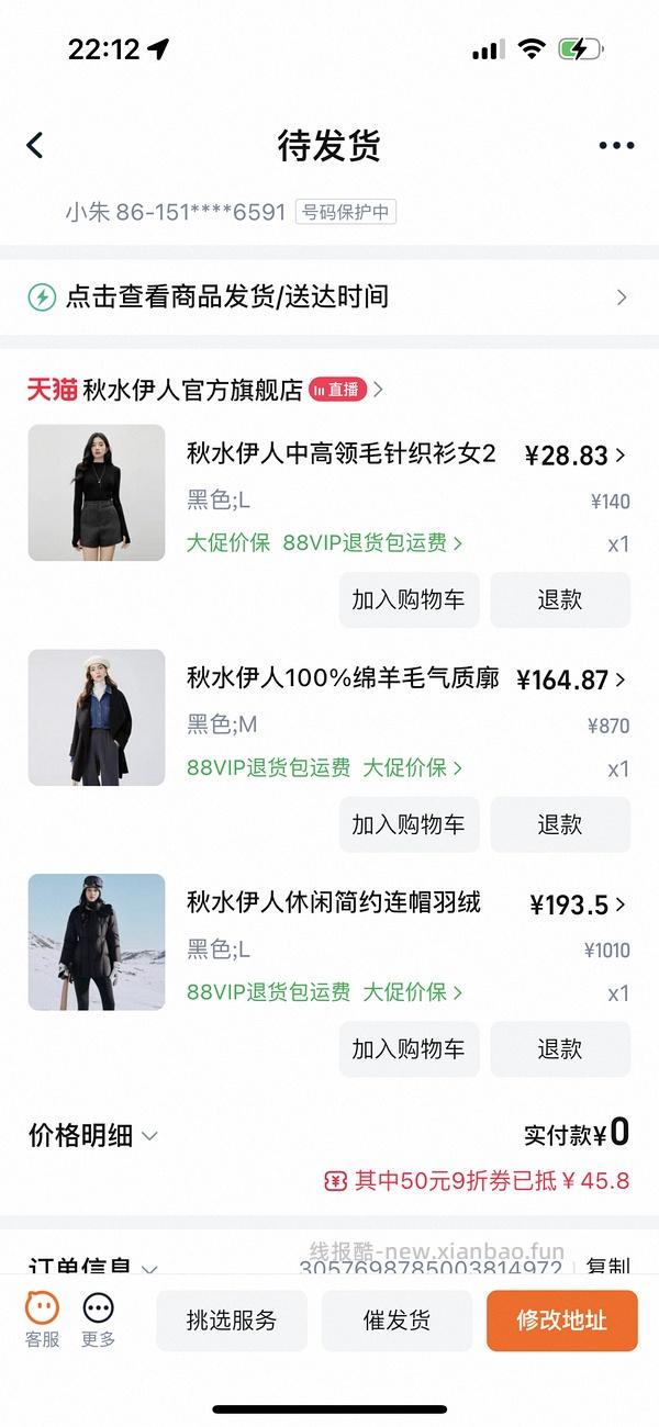 🚗很难开可以放弃了 ur羽绒服和开衫作业，260三件（需3000-400） - 线报酷