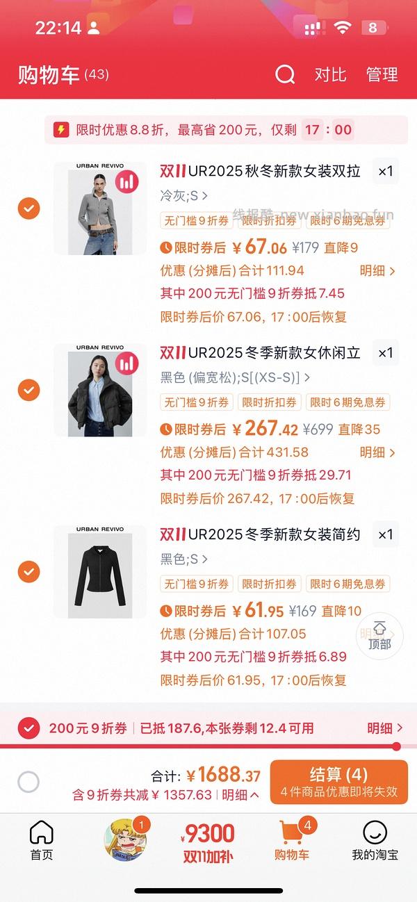 🚗很难开可以放弃了 ur羽绒服和开衫作业，260三件（需3000-400） - 线报酷