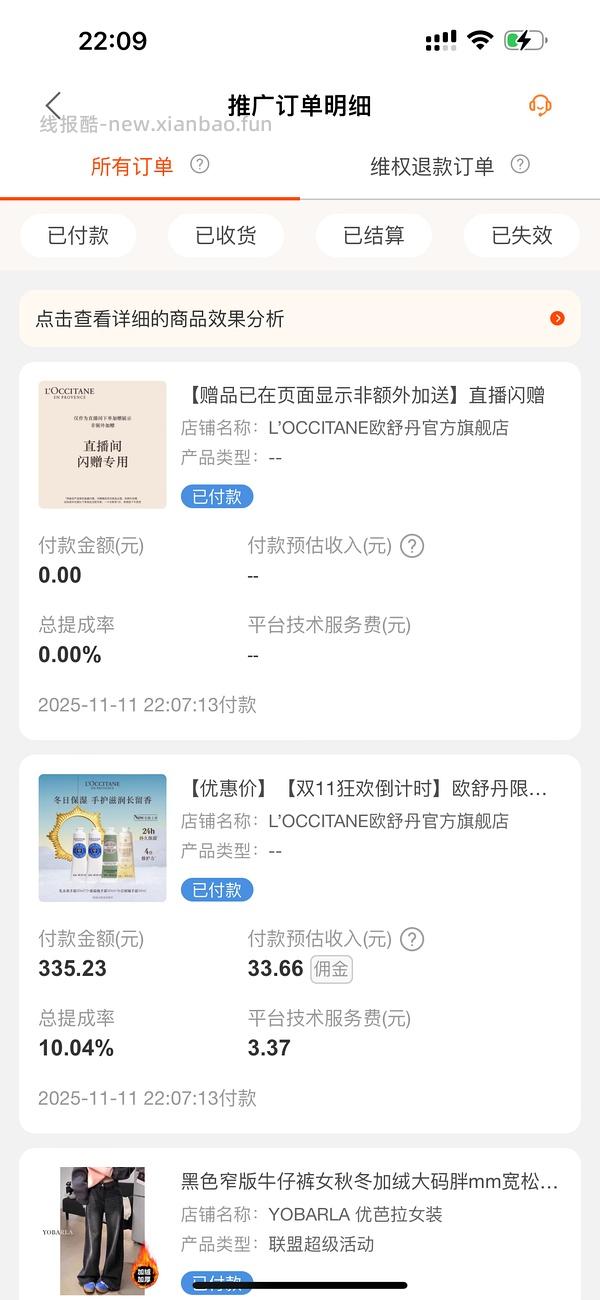 112r左右到手240ml欧舒丹护手霜（车走） - 线报酷