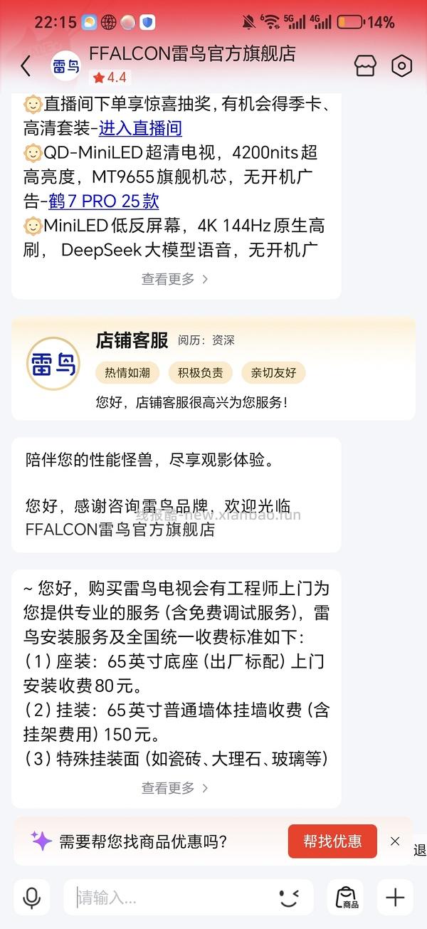 雷鸟鹤6ultra65寸，2700 - 线报酷