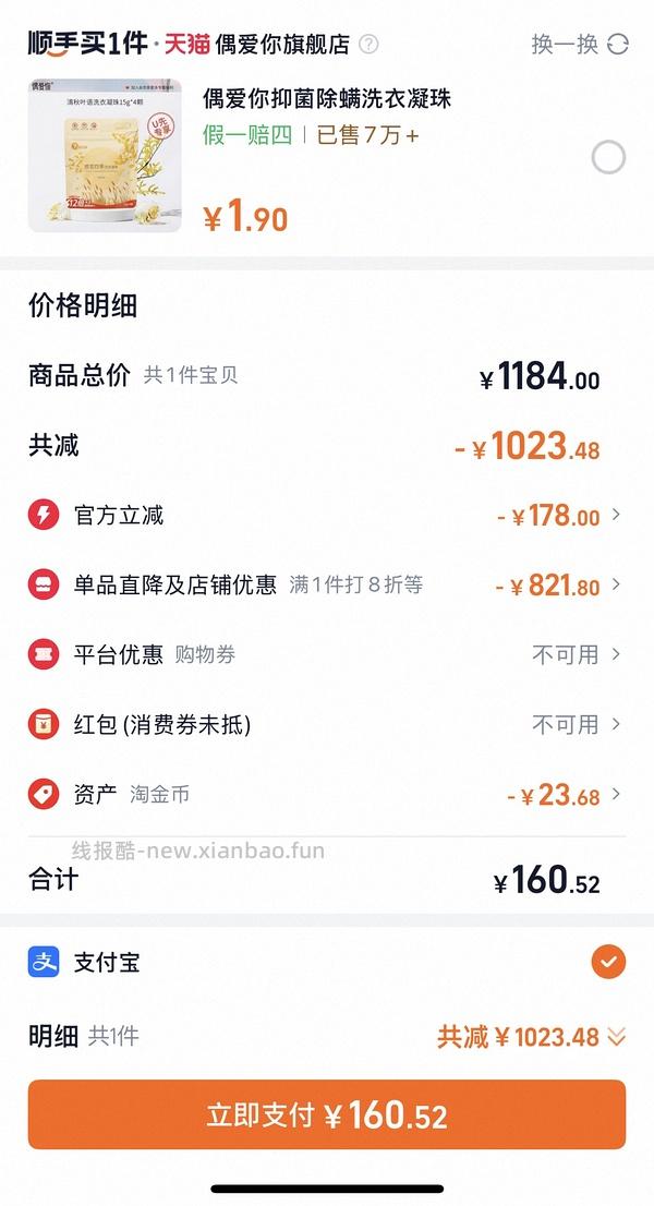 1.74万新 150不到 - 线报酷