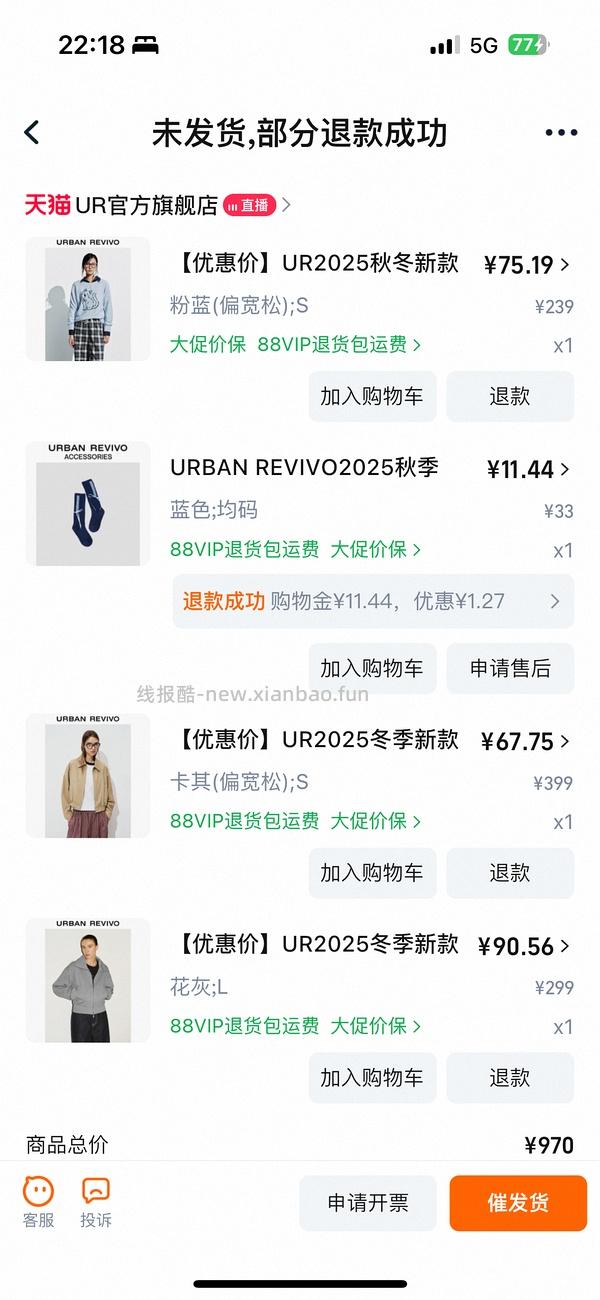 56买UR外套！仅限S码 - 线报酷