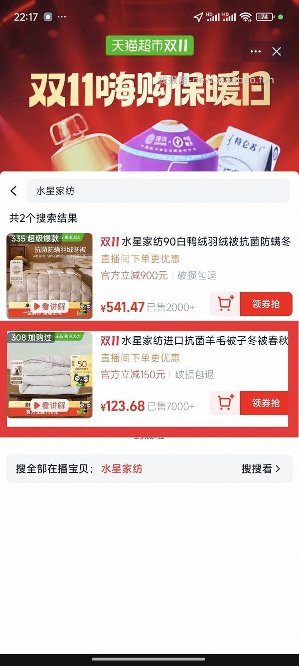 水星家纺四季被200cm×230cm 66R - 线报酷