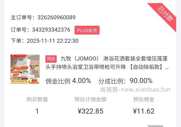 九牧花洒套装36647亮银色到手300左右包安装，枪灰色到手不到400 - 线报酷