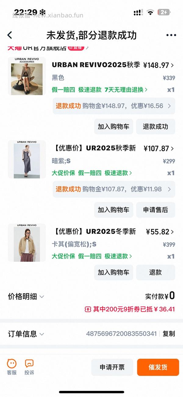 56买UR外套！仅限S码 - 线报酷