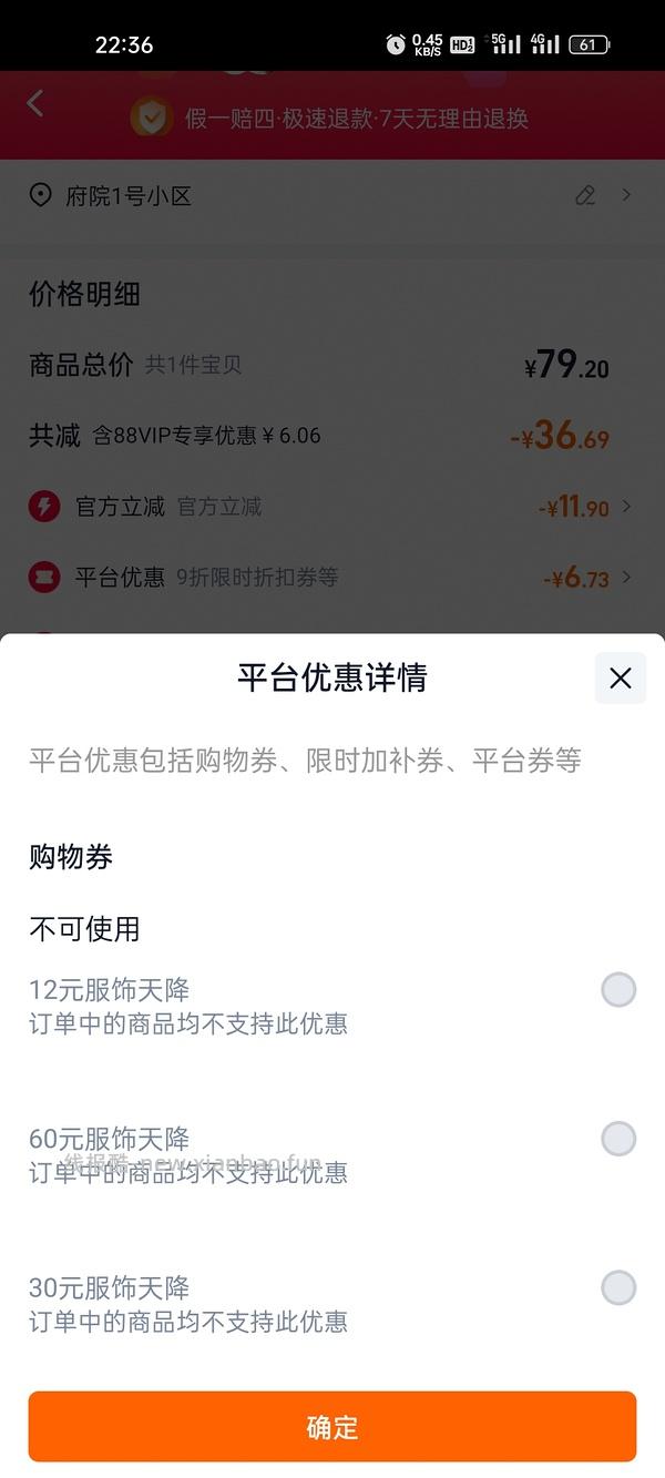 应该是好价的 好奇蜜斯德绒保暖内衣上衣（很厚）29r - 线报酷