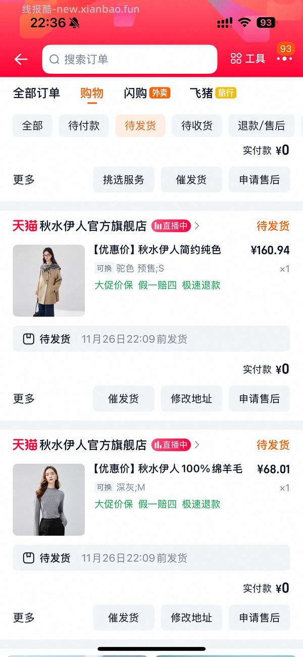3件绵羊毛100%打底，均价50+ - 线报酷