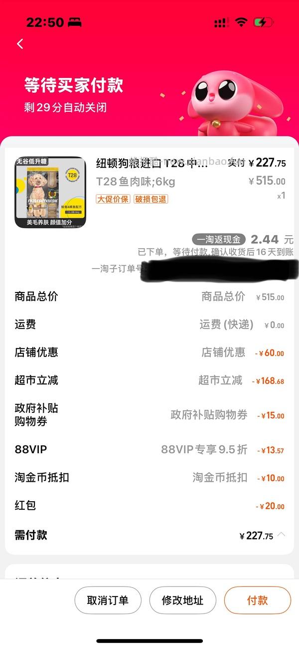 🚗zou好价纽顿狗粮6kg装只要197 - 线报酷