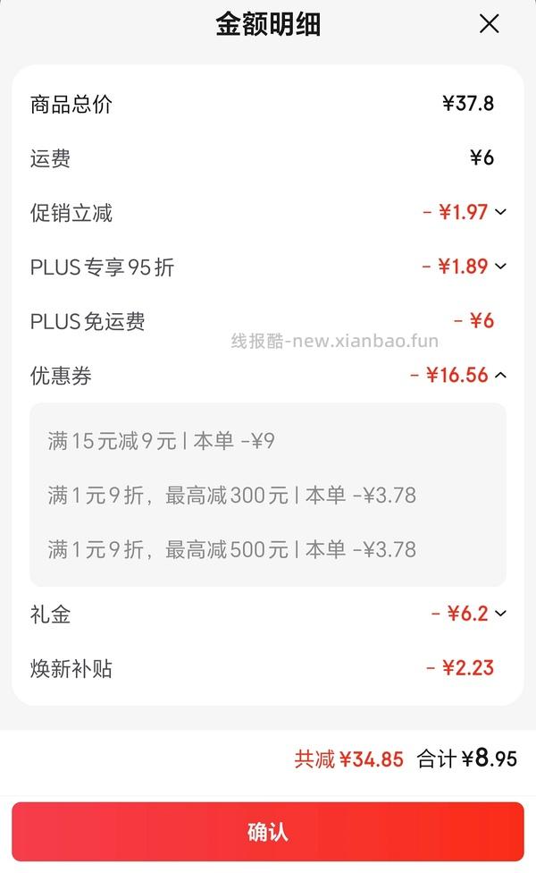 雕牌洗衣凝珠14.5r100颗（楼里有更低价） - 线报酷