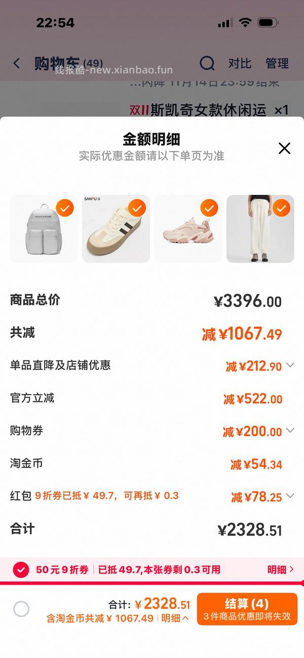 斯凯奇熊猫鞋80左右 - 线报酷