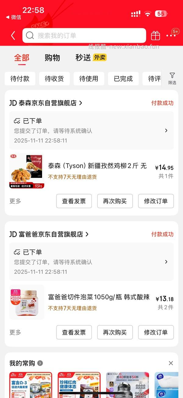 富爸爸泡菜和薯条好价 - 线报酷