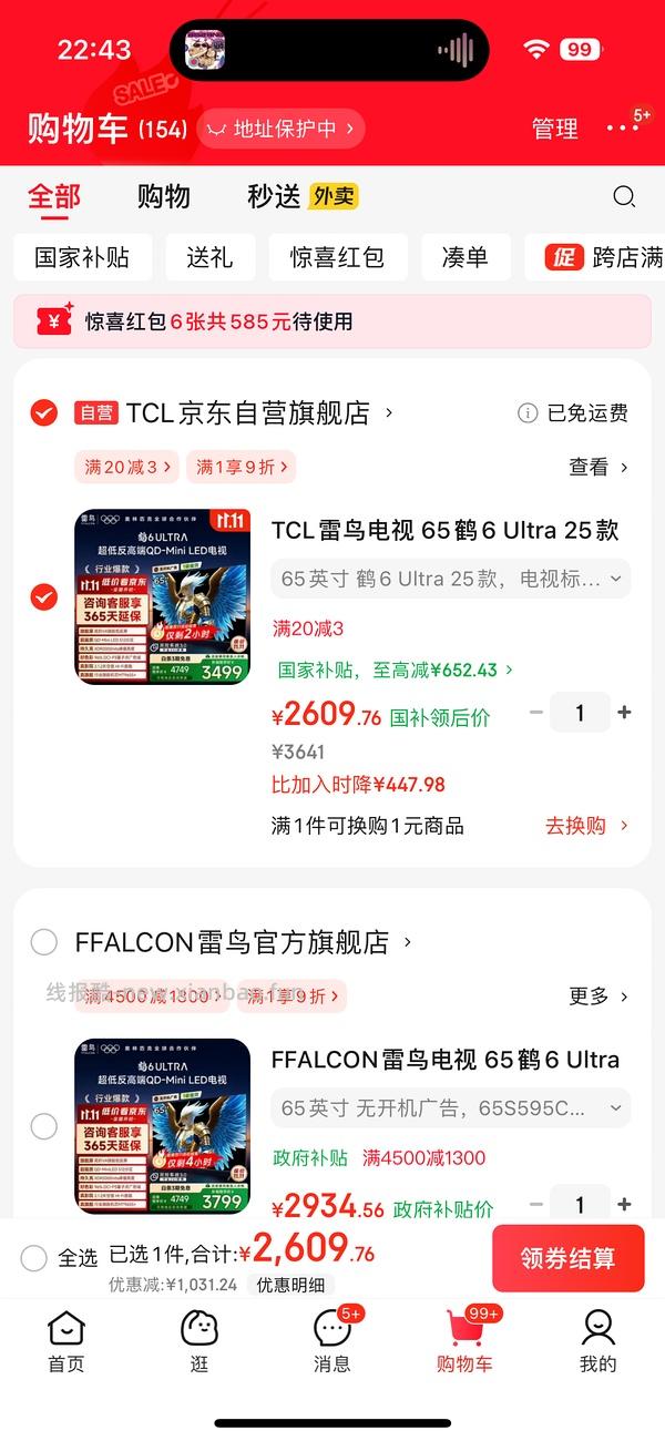 雷鸟鹤6ultra65寸，2700 - 线报酷