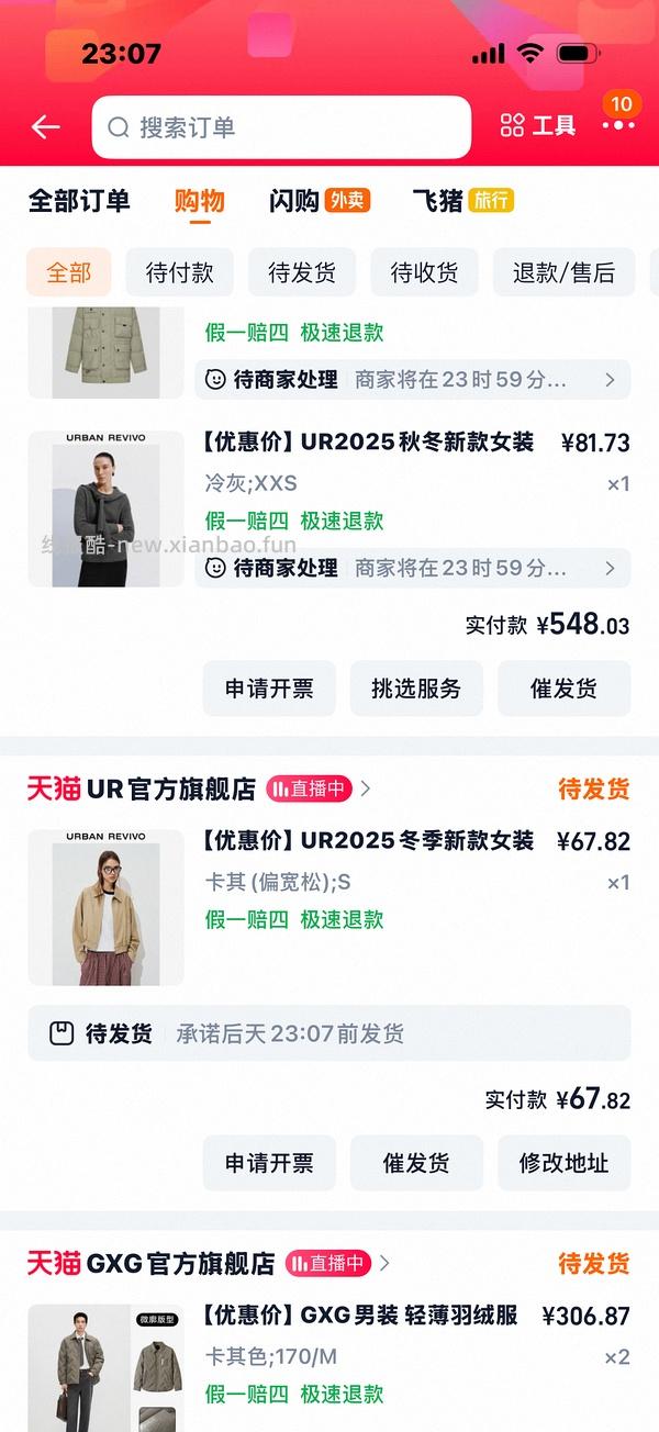 56买UR外套！仅限S码 - 线报酷