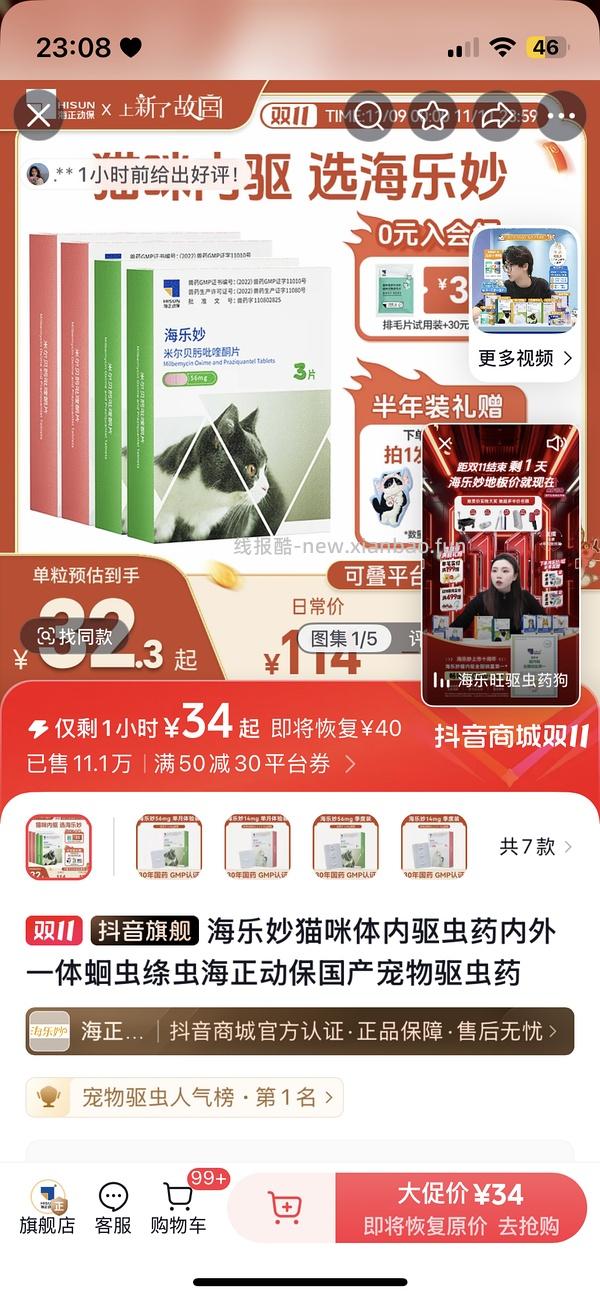 🎵海乐妙膨胀券叠加优惠到手12r - 线报酷