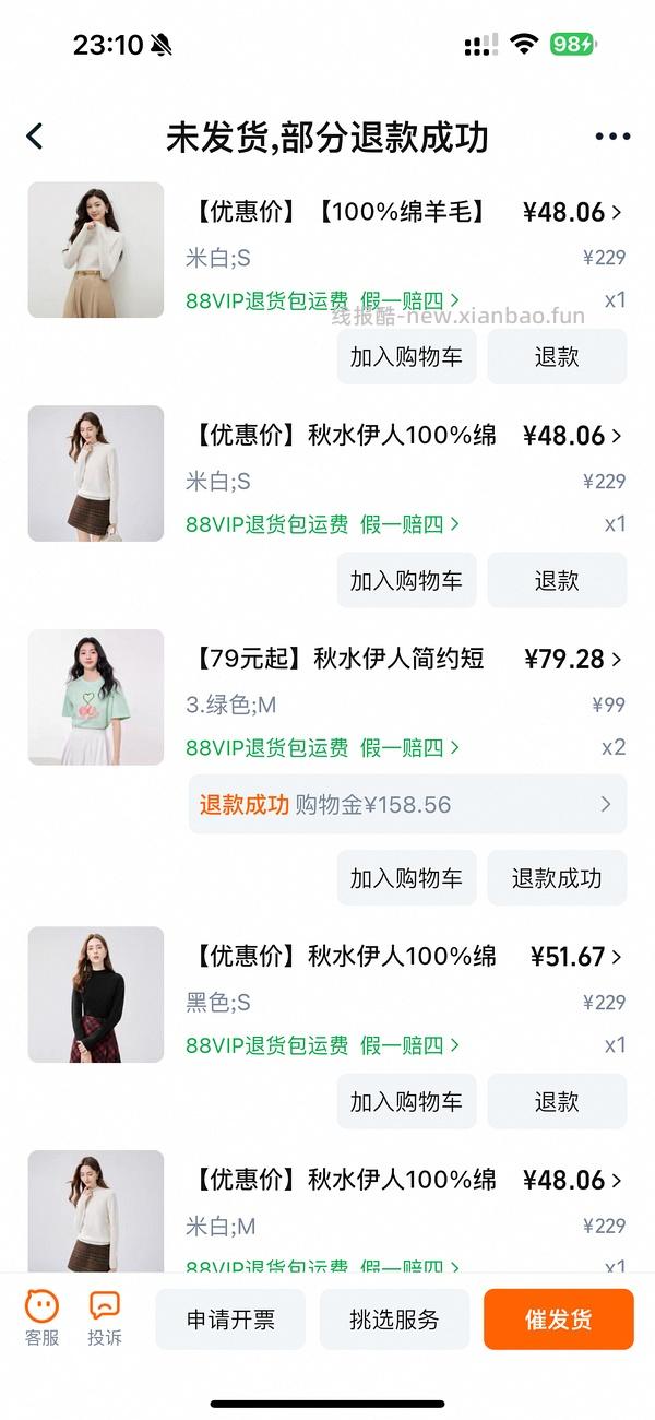 3件绵羊毛100%打底，均价50+ - 线报酷