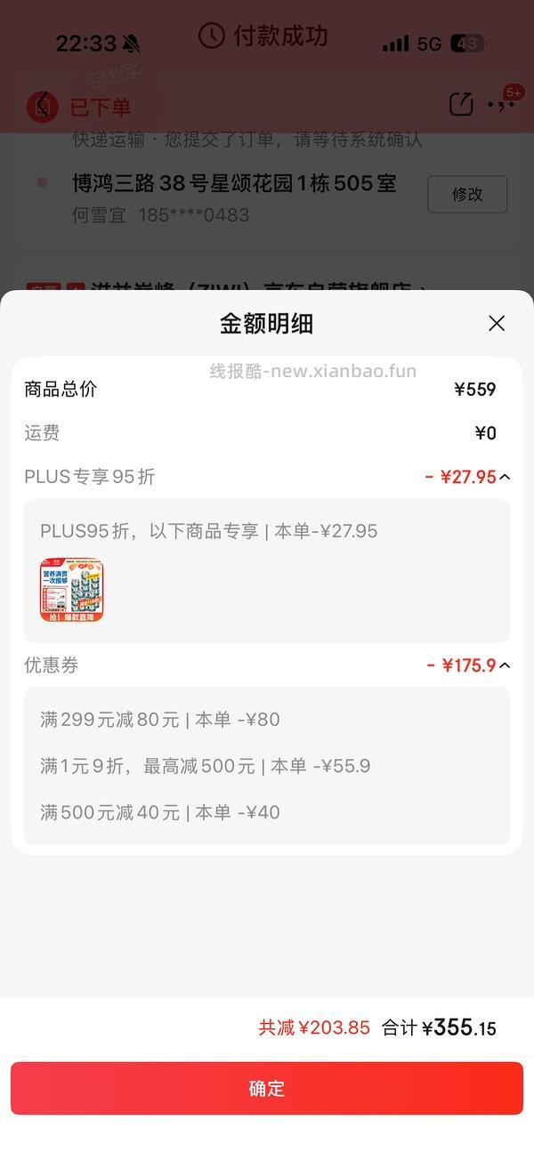 【车走】 - 线报酷