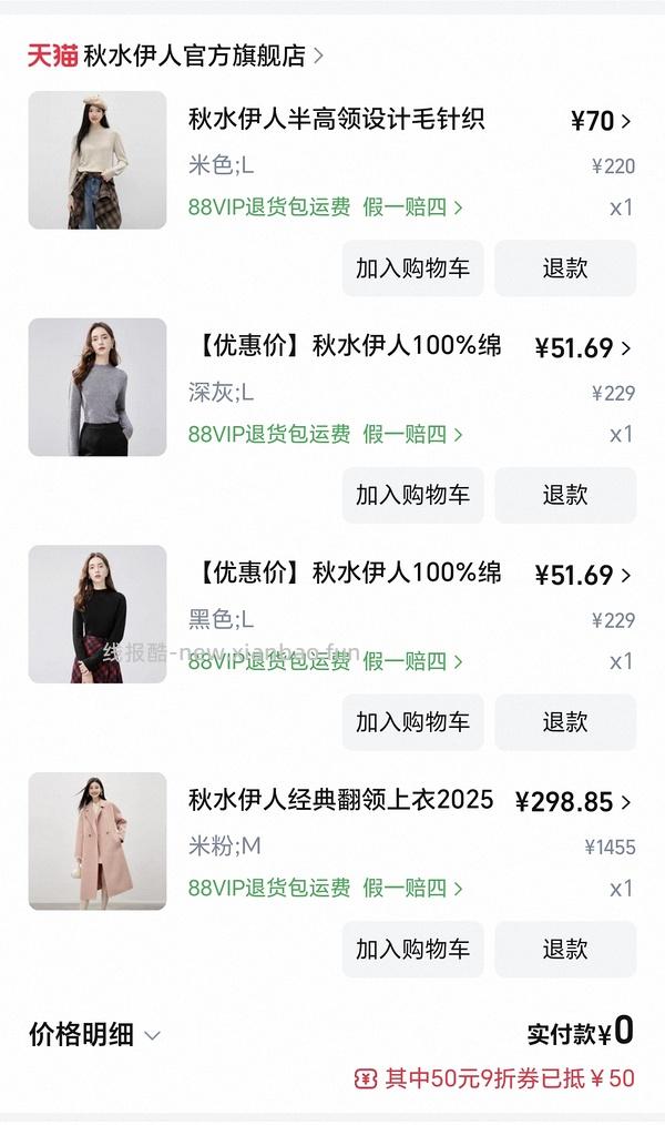 3件绵羊毛100%打底，均价50+ - 线报酷