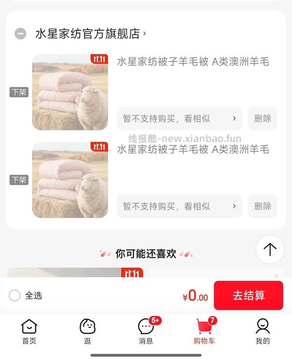 水星家纺四季被200cm×230cm 66R - 线报酷