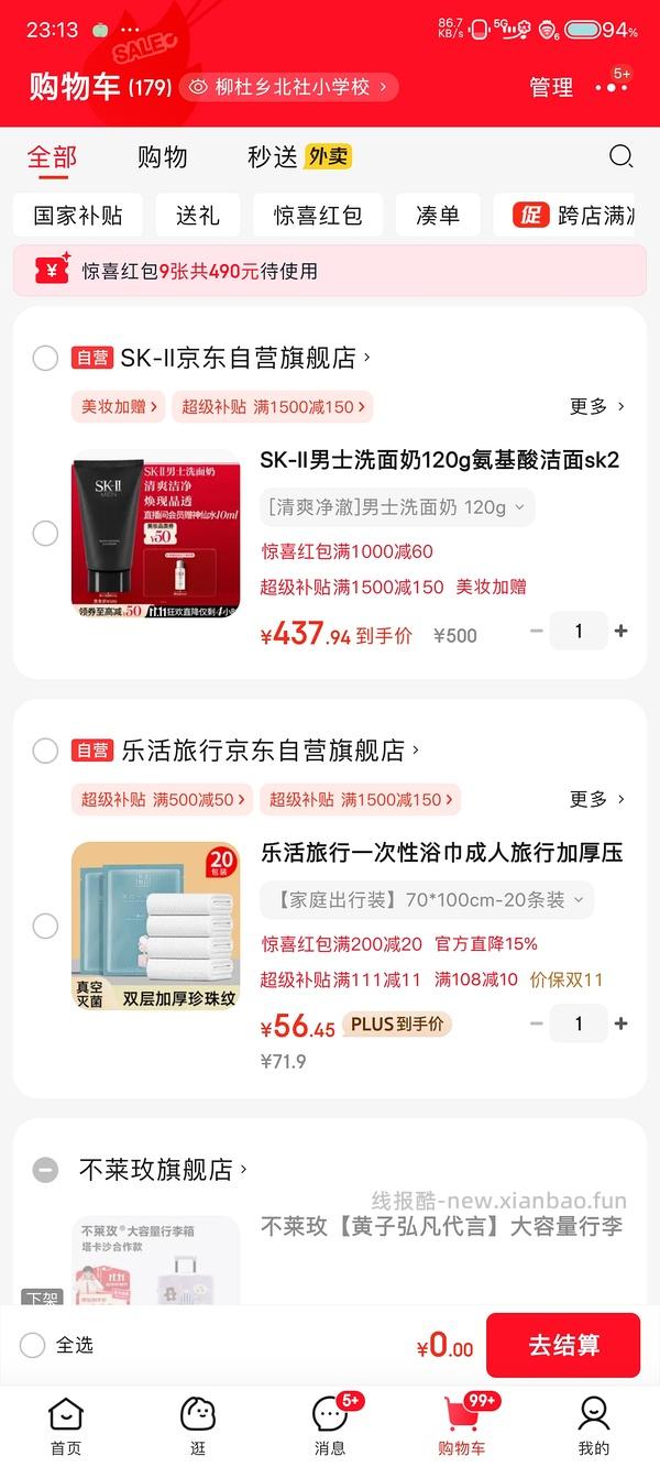 车跑了！下架了！不莱玫行李箱超级无敌好价！联名款26p到手310！ - 线报酷