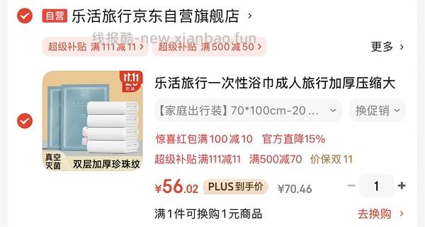 车跑了！下架了！不莱玫行李箱超级无敌好价！联名款26p到手310！ - 线报酷