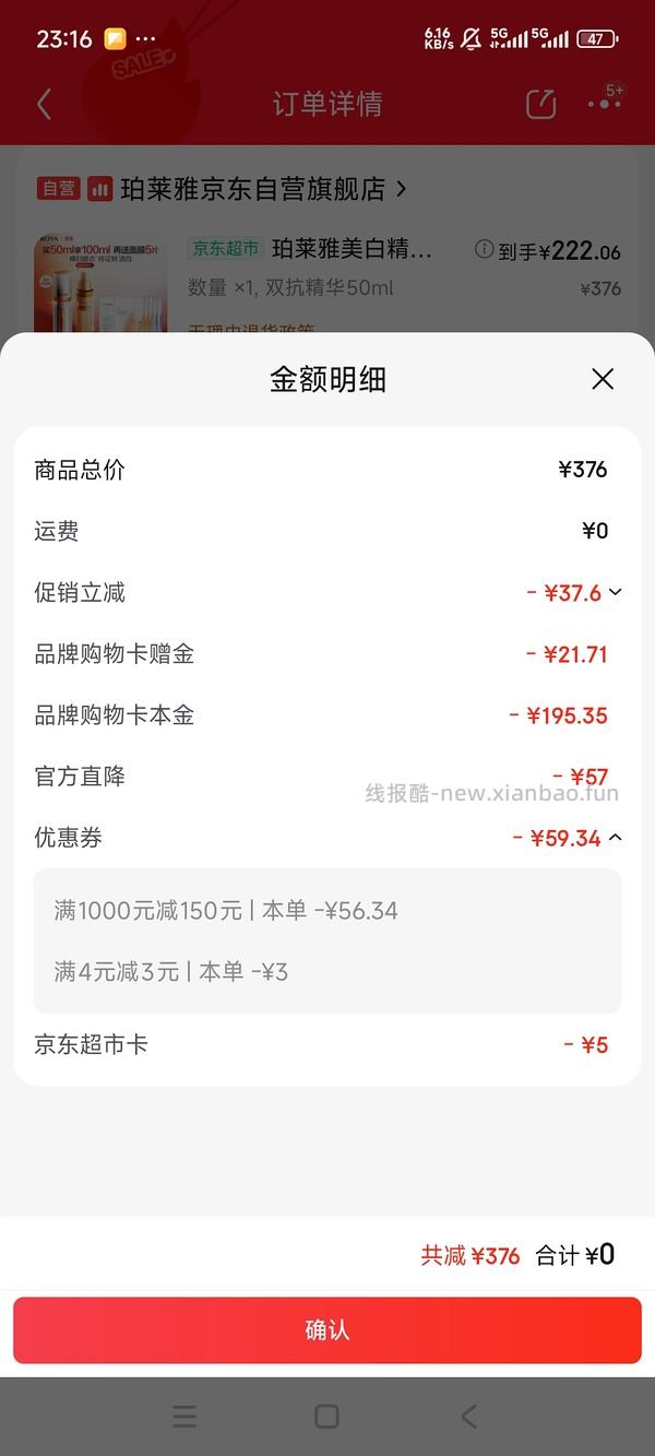 珀莱雅红宝石精华172左右110ml/双抗168左右100ml - 线报酷