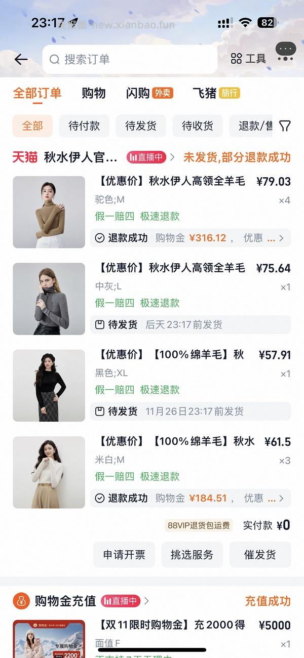 3件绵羊毛100%打底，均价50+ - 线报酷