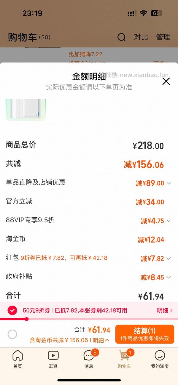 好价简单可复美面膜，不到30一盒 - 线报酷