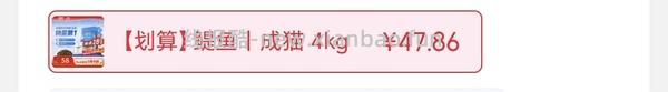 好价流浪猫猫粮 - 线报酷
