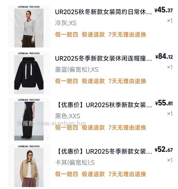 56买UR外套！仅限S码 - 线报酷