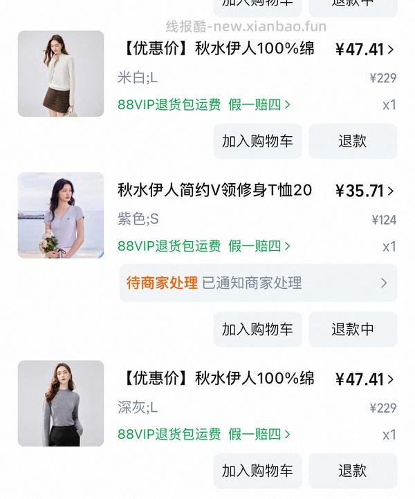 3件绵羊毛100%打底，均价50+ - 线报酷