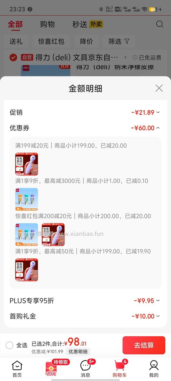 车走/🌙玩具kisstoy2代 100➕/二编降到80+ - 线报酷