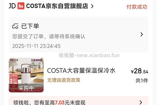 30r左右costa保温水壶 - 线报酷