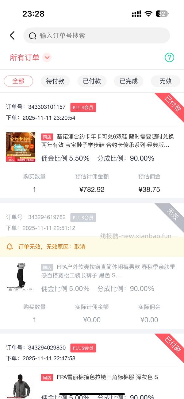 基诺浦合约卡6双 776  注意是经典款，175mm以下 - 线报酷