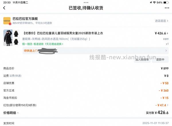 也许更好价巴拉巴拉加厚羽绒服不到270一件 - 线报酷