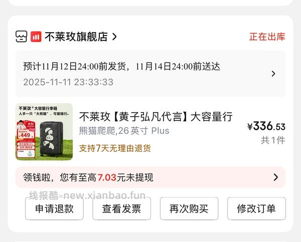 车跑了！下架了！不莱玫行李箱超级无敌好价！联名款26p到手310！ - 线报酷