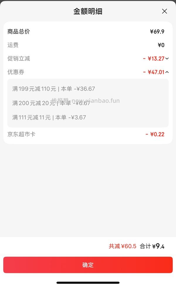 中粮香雪好价 - 线报酷