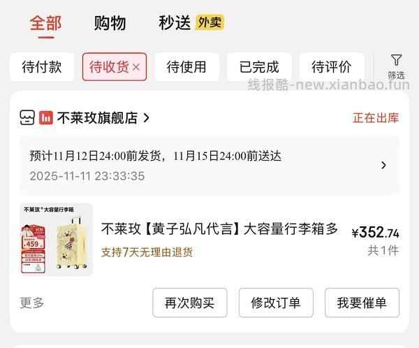 车跑了！下架了！不莱玫行李箱超级无敌好价！联名款26p到手310！ - 线报酷