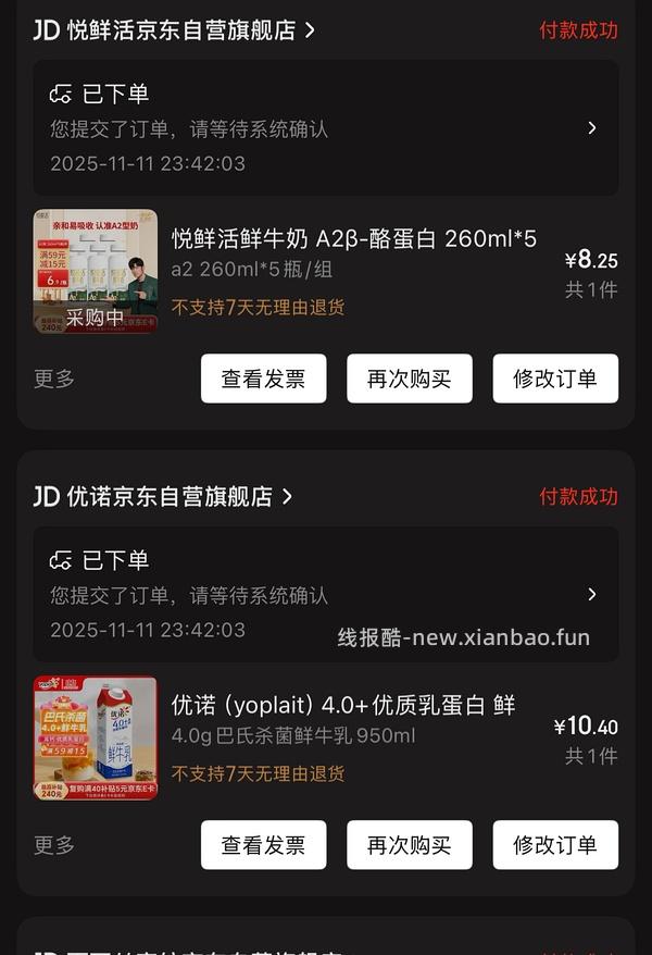 优诺5.0 12r或更低 - 线报酷