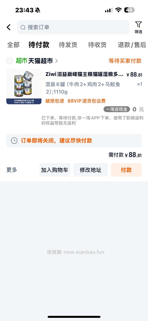 无返卡83左右 ziwi巅峰大罐185g*6 罐 75以内 - 线报酷